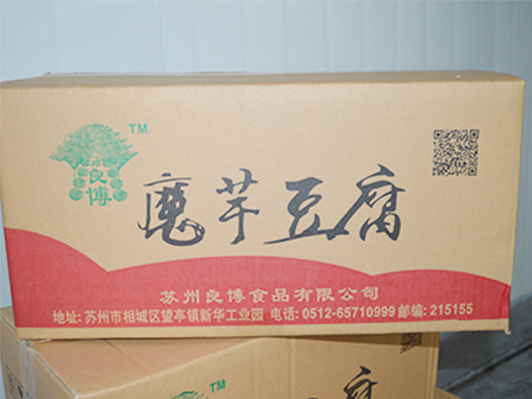 殺菌包裝